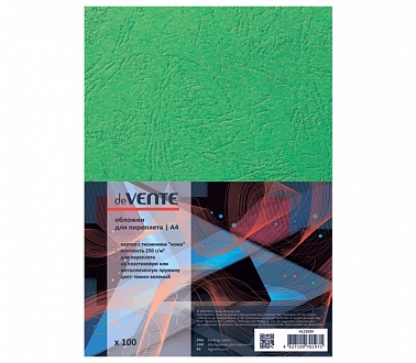 обложки д/пер. а4 картон под кожу тёмно-зелёные devente (100шт) Обложки д/пер. а4 картон под кожу тёмно-зелёные devente (100шт)
