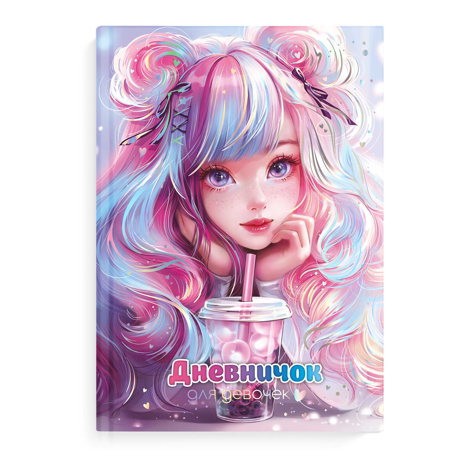 дневничок для девочек а5 тв.обл. 48л. "девочка с баблти" (феникс+) глянц.лам.,тиснен.фольгой Дневничок для девочек а5 тв.обл. 48л. "девочка с баблти" (феникс+) глянц.лам.,тиснен.фольгой