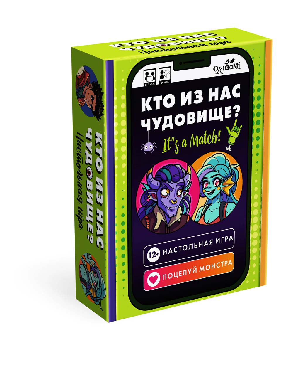 игра "кто из нас чудовище" 12+ Игра "кто из нас чудовище" 12+