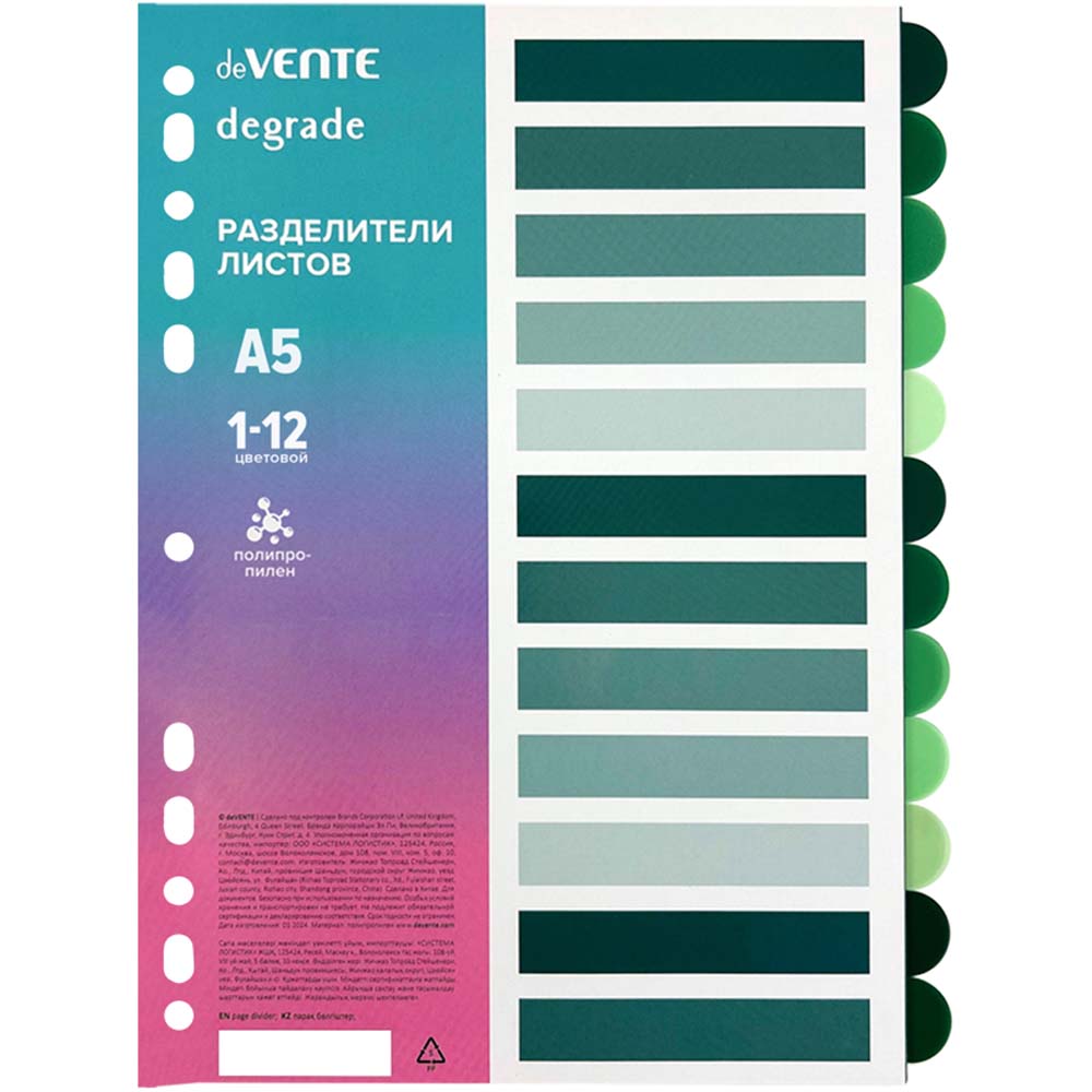 разделитель листов а5 пластиковый devente "degrade" мятный 12шт. Разделитель листов а5 пластиковый devente "degrade" мятный 12шт.