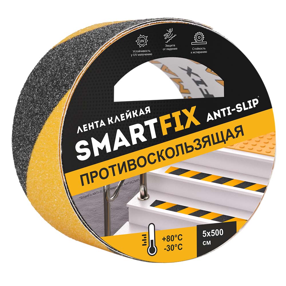 клейкая лента противоскольз."smart fix anti-slip" 50ммх5м чер.-жел. Клейкая лента противоскольз."smart fix anti-slip" 50ммх5м чер.-жел.