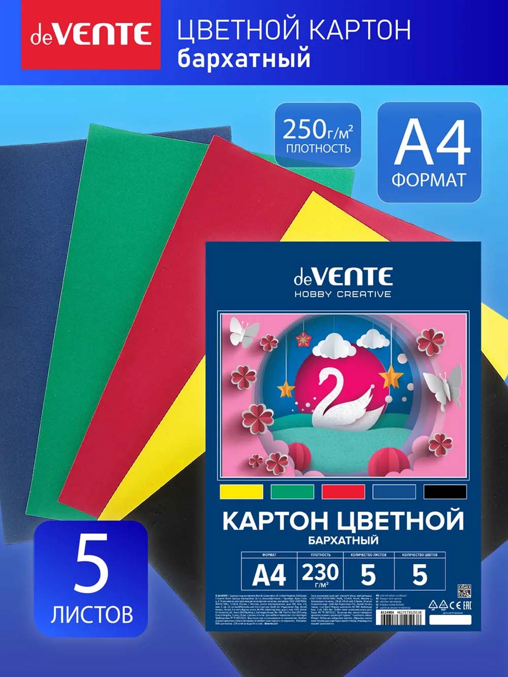 картон цветной а4 5 листов 5 цветов бархатный "devente" Картон цветной а4 5 листов 5 цветов бархатный "devente"
