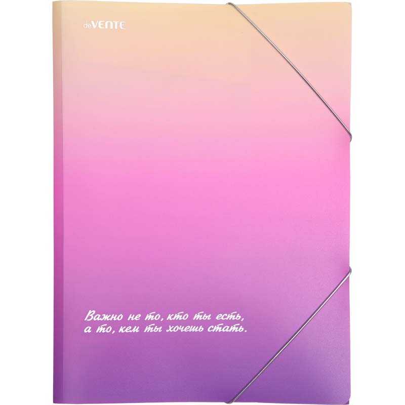 папка пласт. на резинке а4 400мкм devente "degrade" тиснен.фольгой Папка пласт. на резинке а4 400мкм devente "degrade" тиснен.фольгой