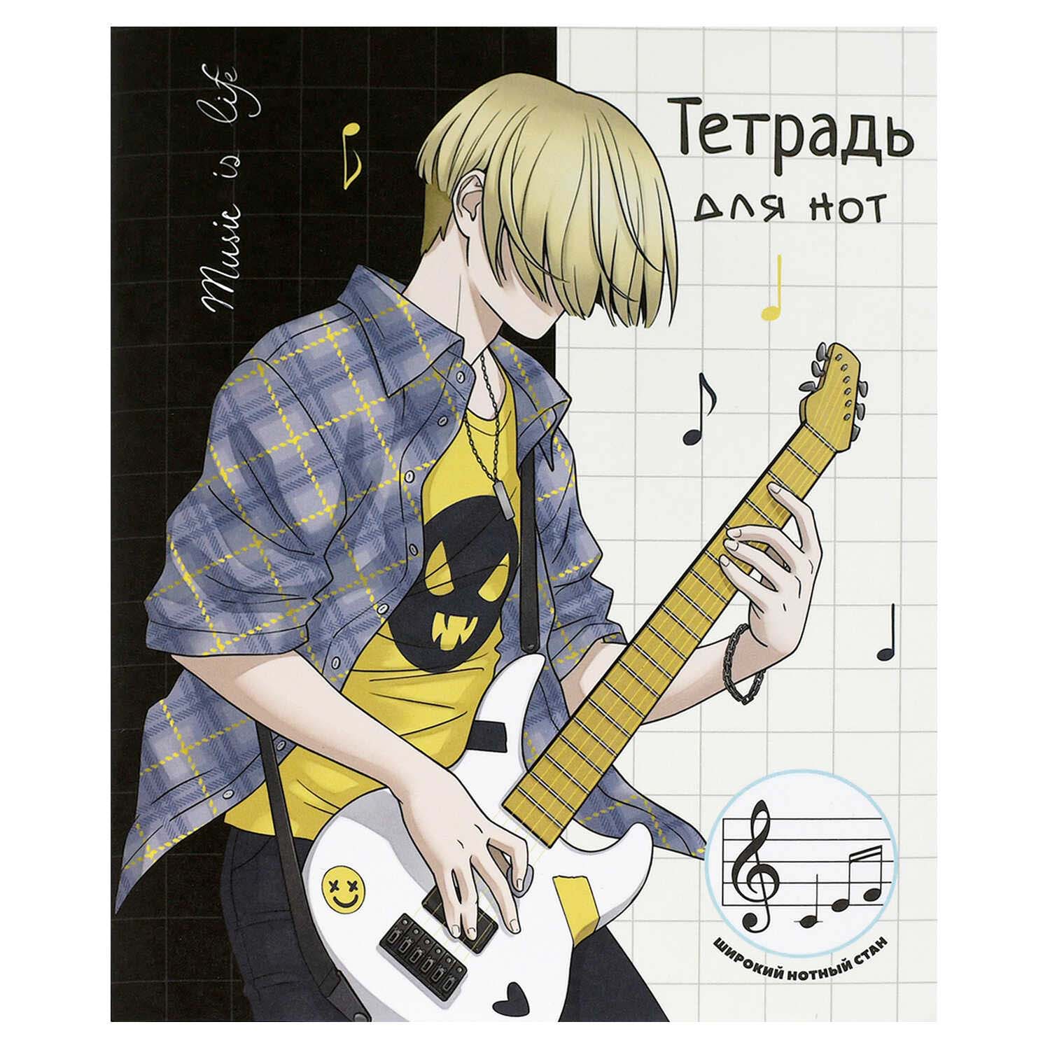тетрадь для нот а5+ 24л. "гитарист" (феникс+) широкий нотный стан Тетрадь для нот а5+ 24л. "гитарист" (феникс+) широкий нотный стан