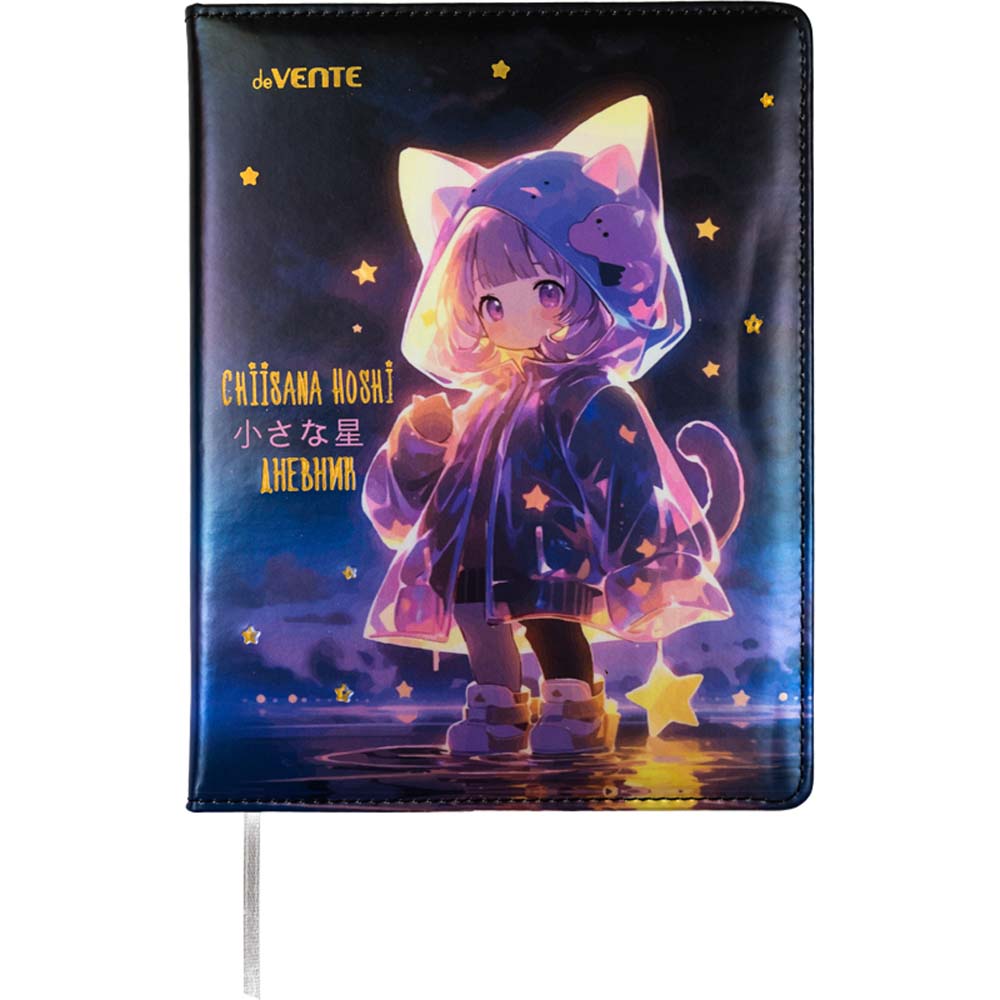 дневник универс. тв.обл. "chiisana hoshi" (devente) кож.зам.,тиснен.фольгой Дневник универс. тв.обл. "chiisana hoshi" (devente) кож.зам.,тиснен.фольгой