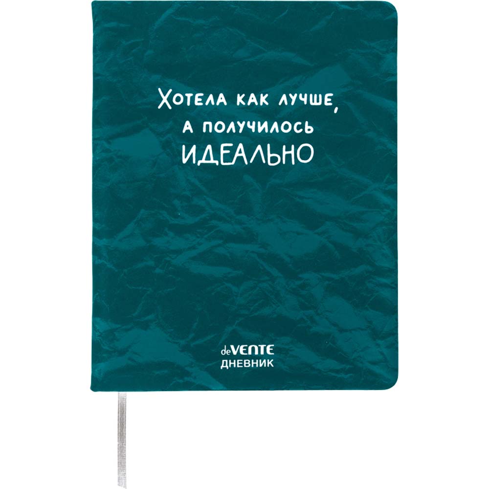 дневник универс. тв.обл. "получилось идеально" (devente) кож.зам. Дневник универс. тв.обл. "получилось идеально" (devente) кож.зам.