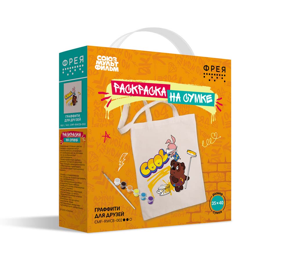 набор д/творч. раскраска на сумке "граффити для друзей" Набор д/творч. раскраска на сумке "граффити для друзей"