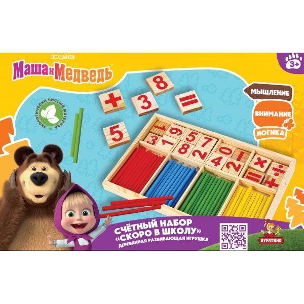 счетный материал "маша и медведь. скоро в школу" (буратино) Счетный материал "маша и медведь. скоро в школу" (буратино)