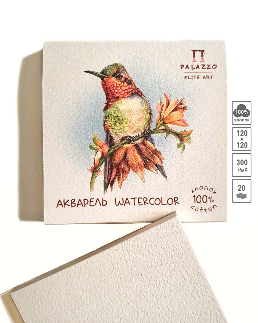 планшет для акварели "колибри на ветке" 12х12см 20л 300гр 100% хлопок среднее зерно Планшет для акварели "колибри на ветке" 12х12см 20л 300гр 100% хлопок среднее зерно