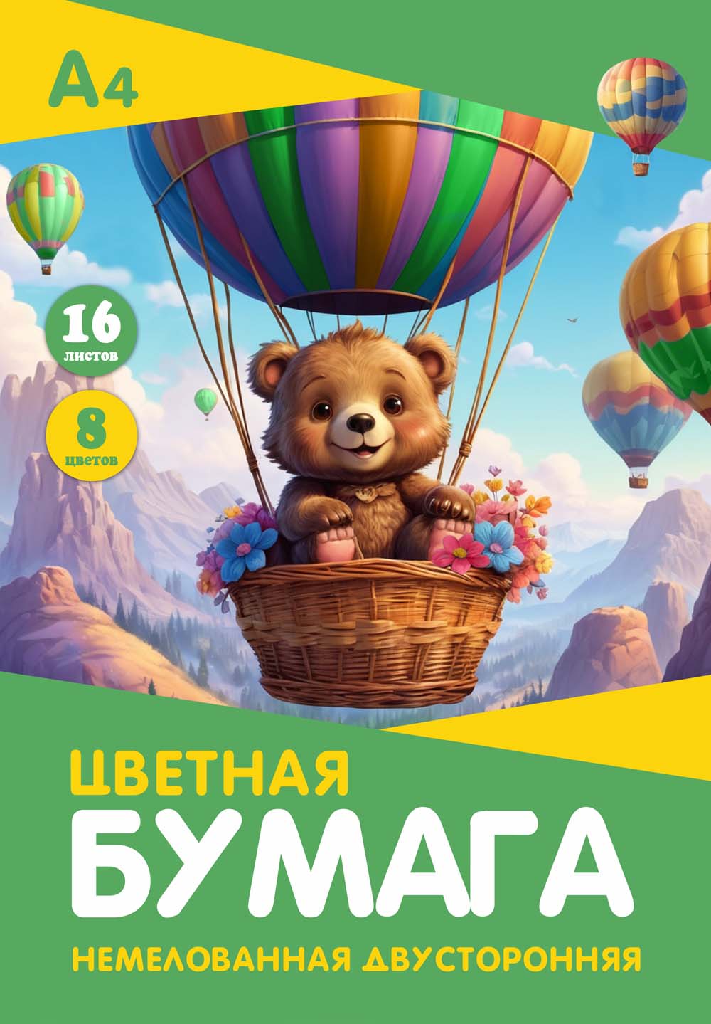 бумага цветная а4 16л. 8цв. двустор. немелов. "мишка" папка Бумага цветная а4 16л. 8цв. двустор. немелов. "мишка" папка