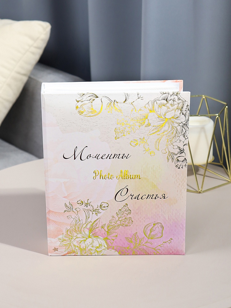 альбом для фото на 200 ф. 10х15см "моменты счастья" Альбом для фото на 200 ф. 10х15см "моменты счастья"