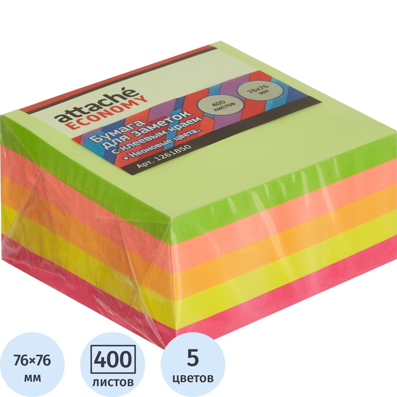бумага д/зам.с липким краем 76х76 неон 5цв. 400л. Бумага д/зам.с липким краем 76х76 неон 5цв. 400л.