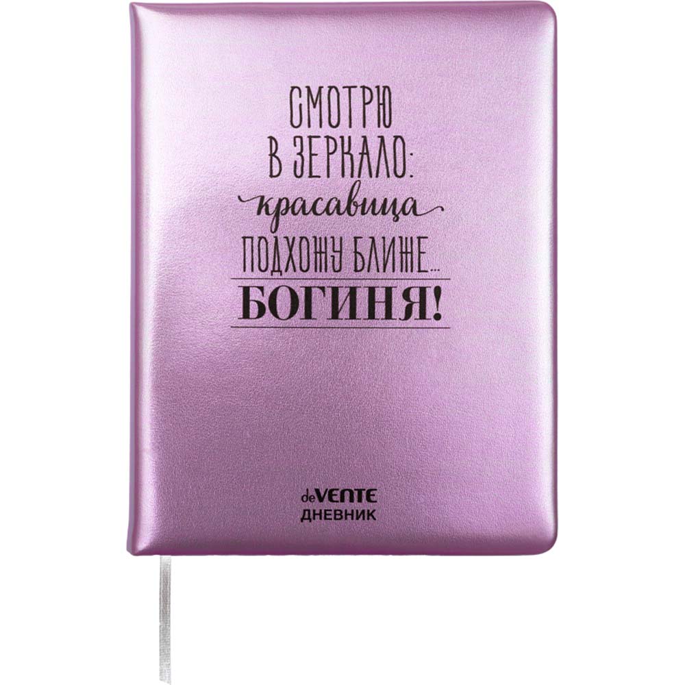 дневник универс. тв.обл. "богиня!" (devente) кож.зам. Дневник универс. тв.обл. "богиня!" (devente) кож.зам.