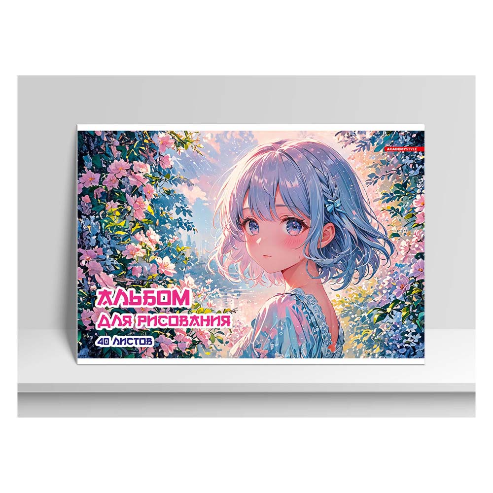 альбом д/рис. а4 40л.склейка "девочка в саду" (academy style) твин лак Альбом д/рис. а4 40л.склейка "девочка в саду" (academy style) твин лак