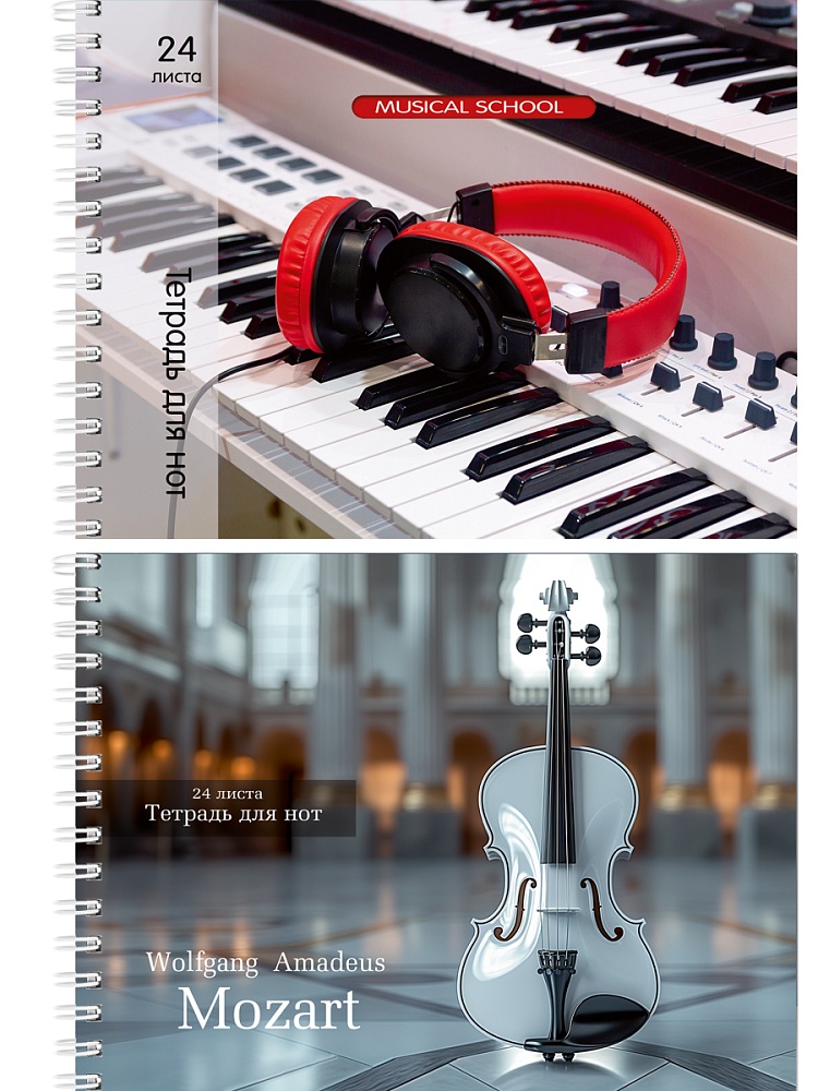 тетрадь для нот на спирали а5 24л. "инструменты на репетиции" (проф-пресс) Тетрадь для нот на спирали а5 24л. "инструменты на репетиции" (проф-пресс)