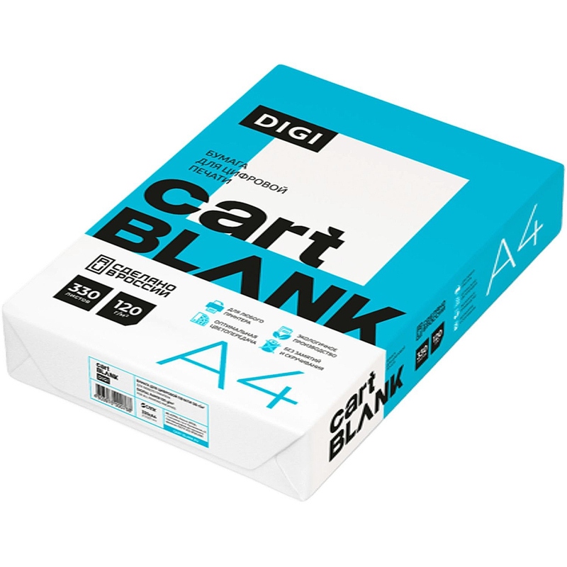 бумага д/цвет.печати а4 cartblank digi д/л.пр. 120г 330л. Бумага д/цвет.печати а4 cartblank digi д/л.пр. 120г 330л.
