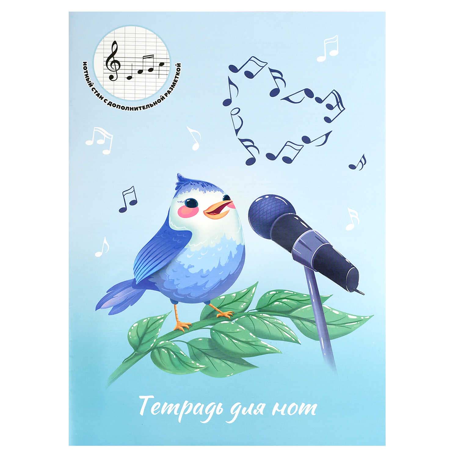 тетрадь для нот а4 16л. "певчая птичка" (феникс+) Тетрадь для нот а4 16л. "певчая птичка" (феникс+)