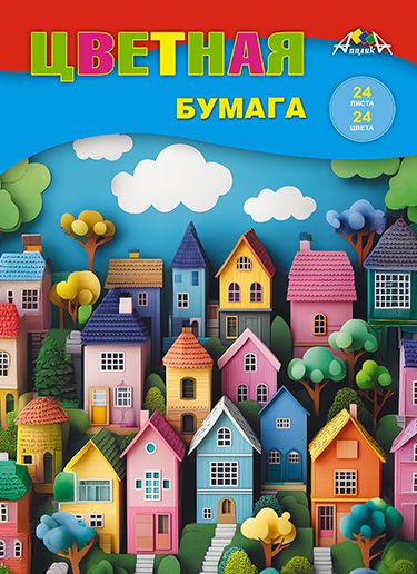 бумага цветная а4 24л. 24цв. немелов. (апплика) скоба Бумага цветная а4 24л. 24цв. немелов. (апплика) скоба