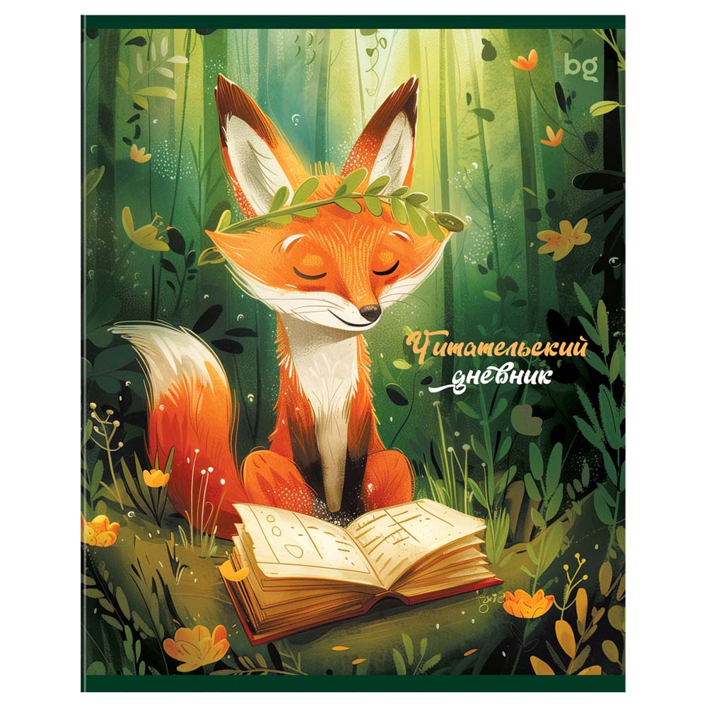 дневник читательский а5 48л. "лесные сказки" асс-т Дневник читательский а5 48л. "лесные сказки" асс-т