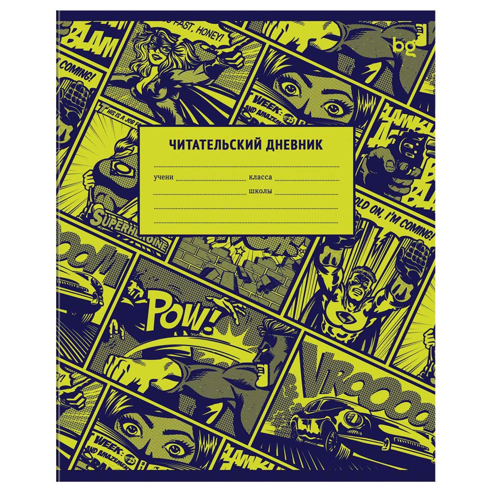 дневник читательский а5 48л. "постер" асс-т Дневник читательский а5 48л. "постер" асс-т