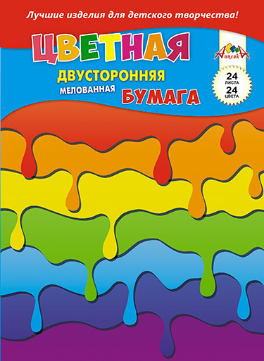 бумага цветная а4 24л. 24цв. двустор. мелов. "яркие краски" скоба Бумага цветная а4 24л. 24цв. двустор. мелов. "яркие краски" скоба