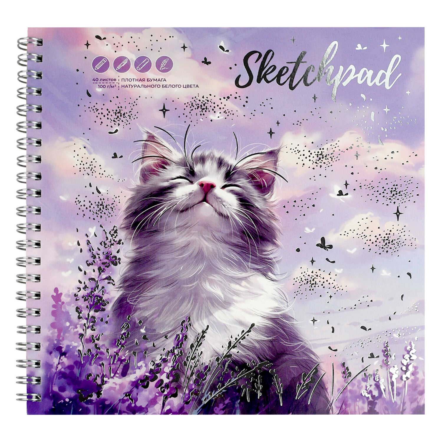 скетчбук 195х195мм 40л. гребень "кот и лаванда" (феникс+) 100г/м2 Скетчбук 195х195мм 40л. гребень "кот и лаванда" (феникс+) 100г/м2
