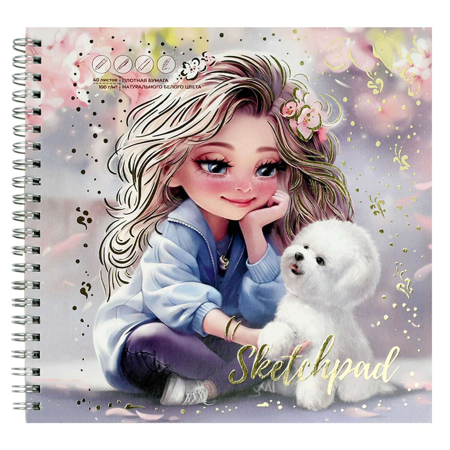 скетчбук 195х195мм 40л. гребень "блондинка с собачкой" (феникс+) 100г/м2 Скетчбук 195х195мм 40л. гребень "блондинка с собачкой" (феникс+) 100г/м2