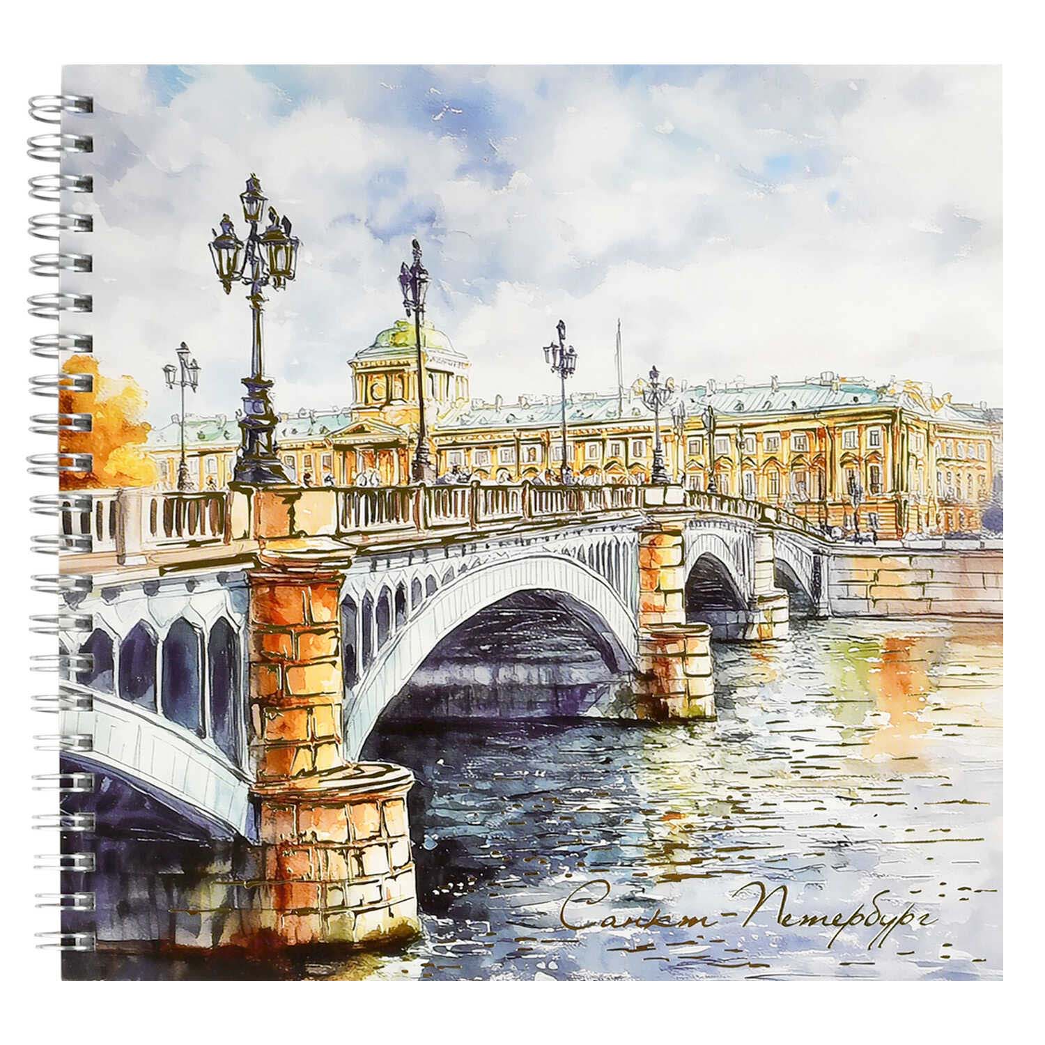 скетчбук 195х195мм 40л. гребень "набережная" (феникс+) 100г/м2 Скетчбук 195х195мм 40л. гребень "набережная" (феникс+) 100г/м2