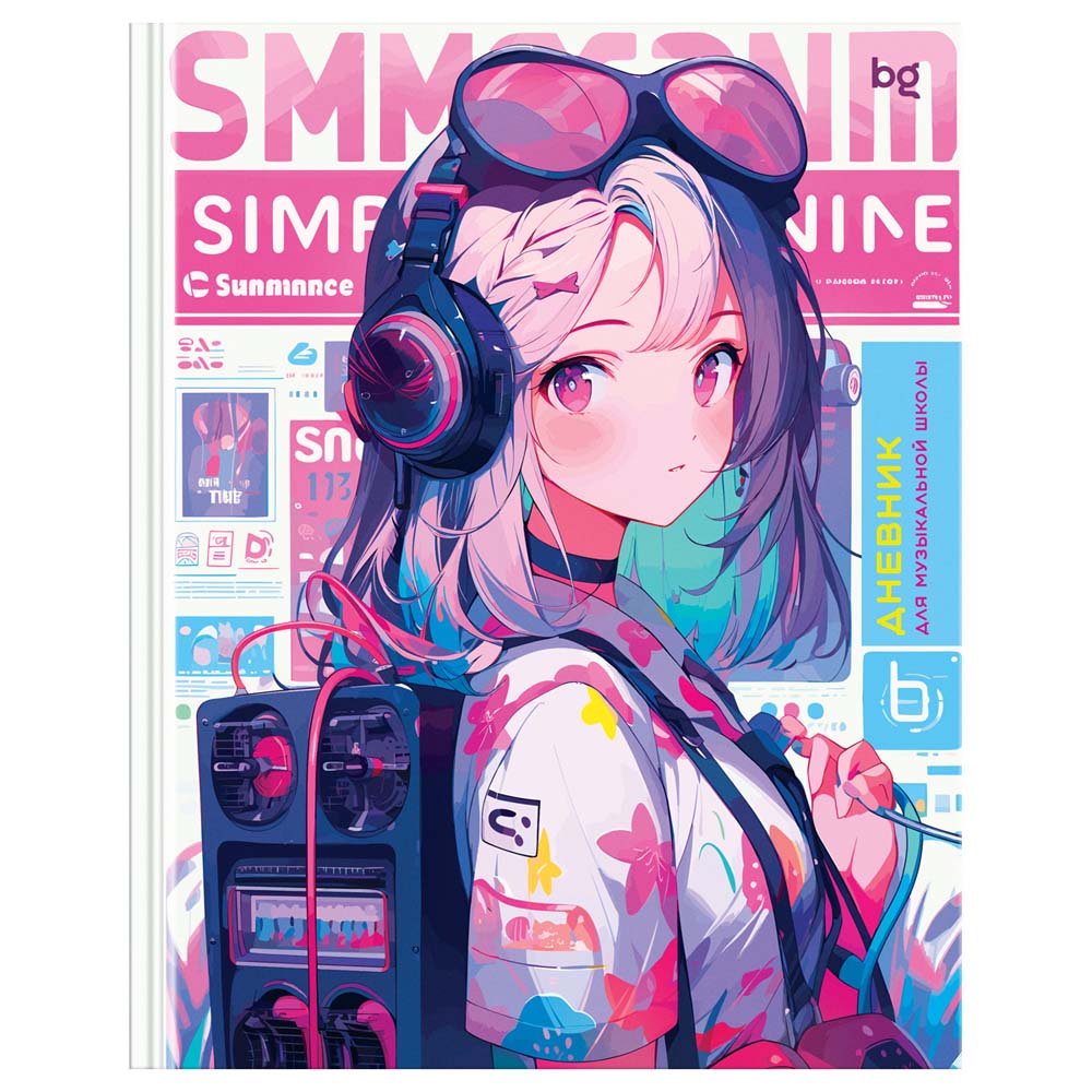 дневник для муз. школ тв.обл. "аниме" (bg) глянц.лам. Дневник для муз. школ тв.обл. "аниме" (bg) глянц.лам.