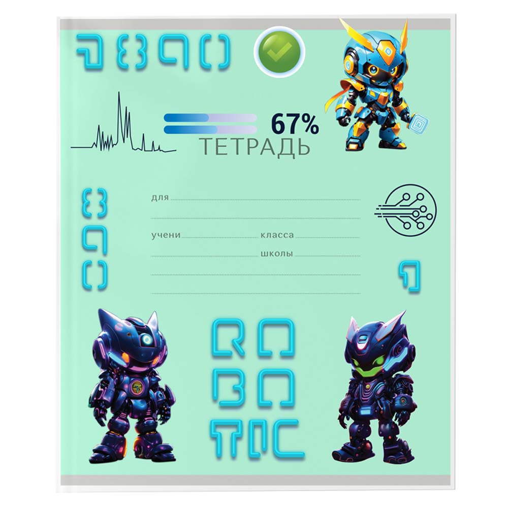 обложка для тетради пвх devente "robotic" 120 мкм (209х350мм) 3 шт. Обложка для тетради пвх devente "robotic" 120 мкм (209х350мм) 3 шт.