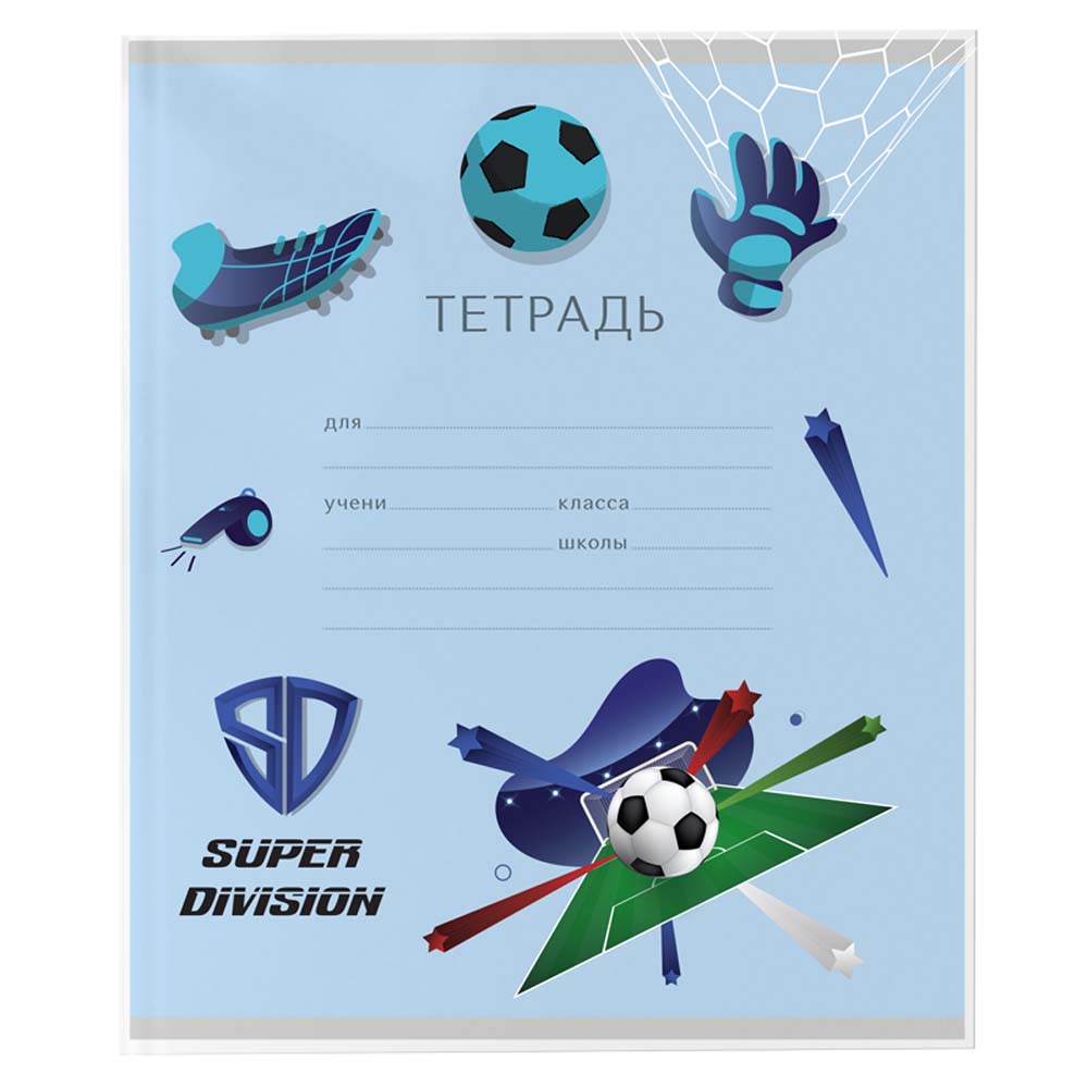 обложка для тетради пвх devente "super division" 120 мкм (209х350мм) 3 шт. Обложка для тетради пвх devente "super division" 120 мкм (209х350мм) 3 шт.