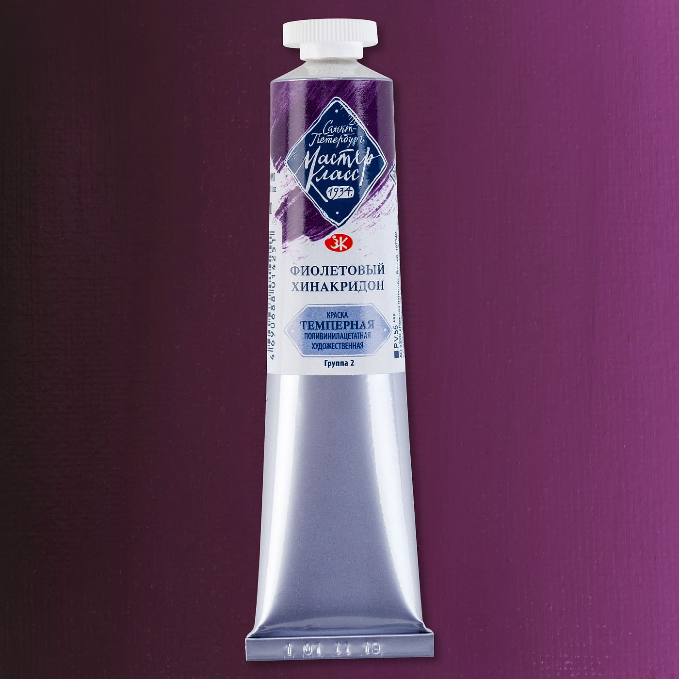 краска темперная "мастер-класс" пва 46мл фиолетовый хинакридон Краска темперная "мастер-класс" пва 46мл фиолетовый хинакридон