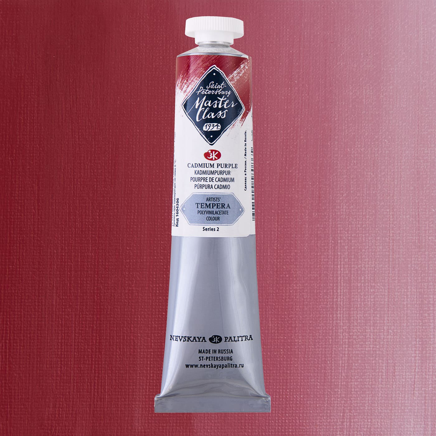 краска темперная "мастер-класс" пва 46мл кадмий пурпурный Краска темперная "мастер-класс" пва 46мл кадмий пурпурный