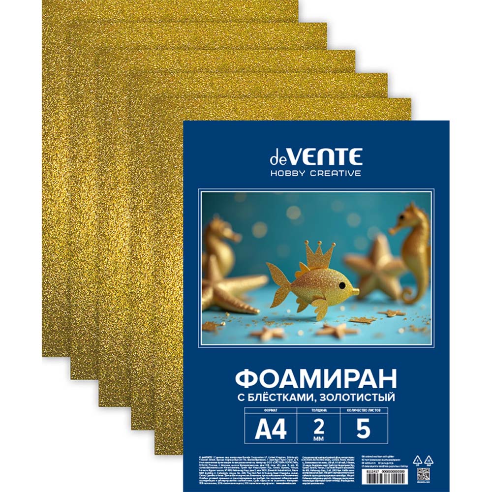 набор фоамирана devente "hobby creative" а4 5л. 2мм золотистый с блёстками Набор фоамирана devente "hobby creative" а4 5л. 2мм золотистый с блёстками