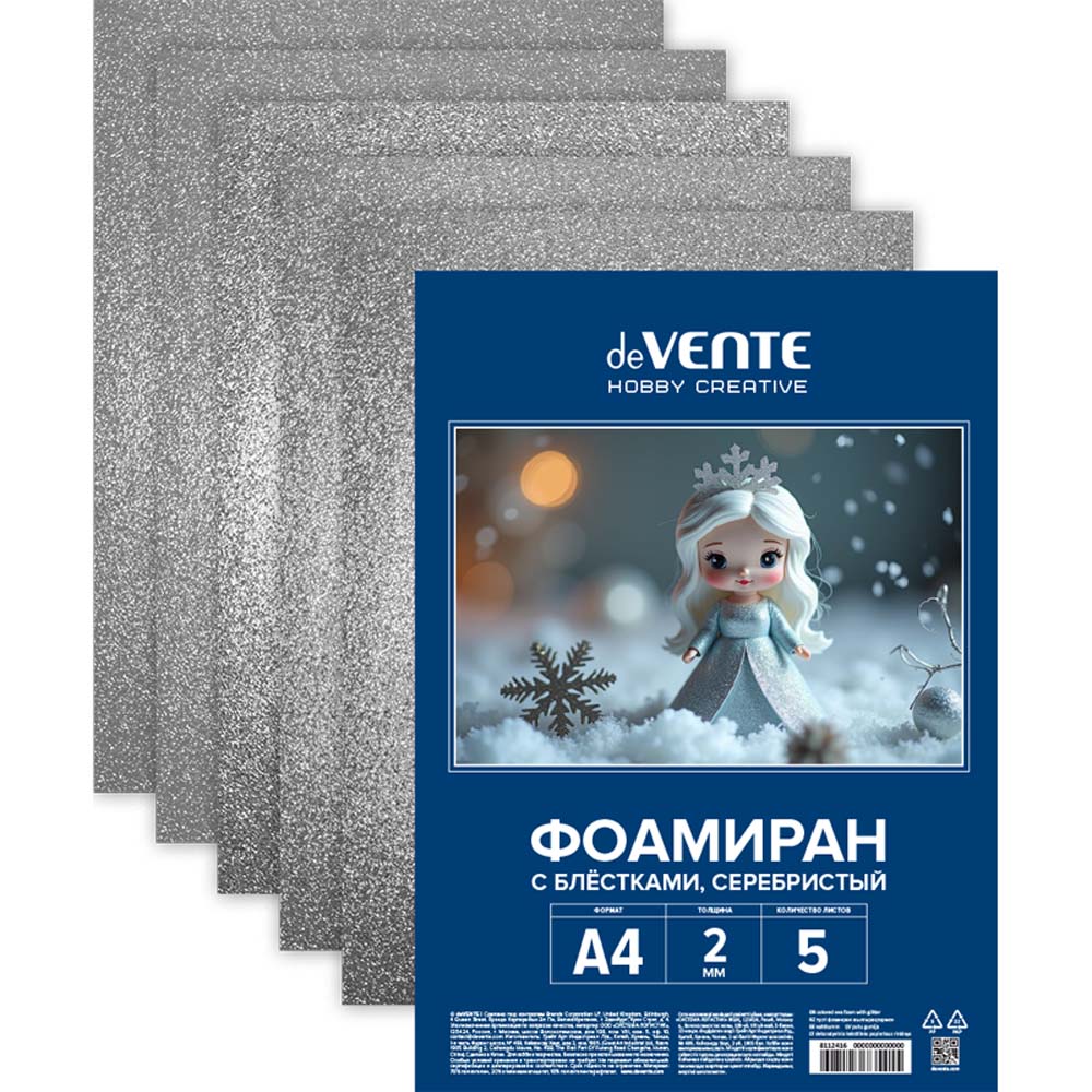набор фоамирана devente "hobby creative" а4 5л. 2мм серебристый с блёстками Набор фоамирана devente "hobby creative" а4 5л. 2мм серебристый с блёстками