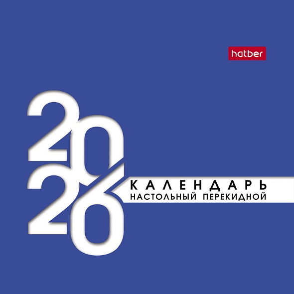 календарь настольный 2026 101х101 "деловой" Календарь настольный 2026 101х101 "деловой"