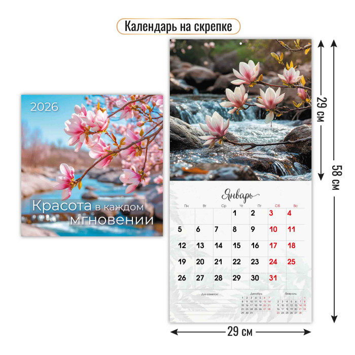 календарь настенный перекидной 2026 29х29 12л. "цветы" Календарь настенный перекидной 2026 29х29 12л. "цветы"