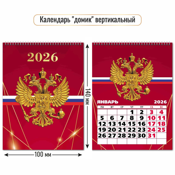 календарь настольный 2026 100х140 "госсимволика" Календарь настольный 2026 100х140 "госсимволика"