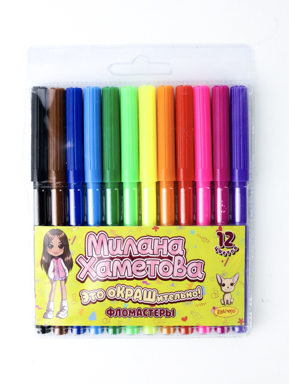 фломастеры "милана. это окрашительно" 12цв. Фломастеры "милана. это окрашительно" 12цв.