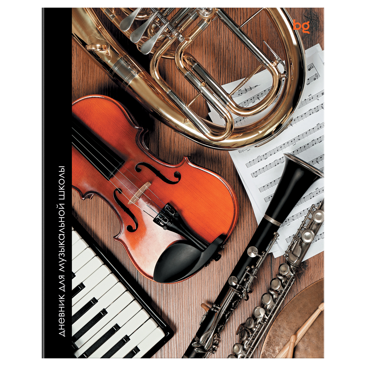 дневник для муз.школ мяг.обл. "инструменты" (bg) Дневник для муз.школ мяг.обл. "инструменты" (bg)