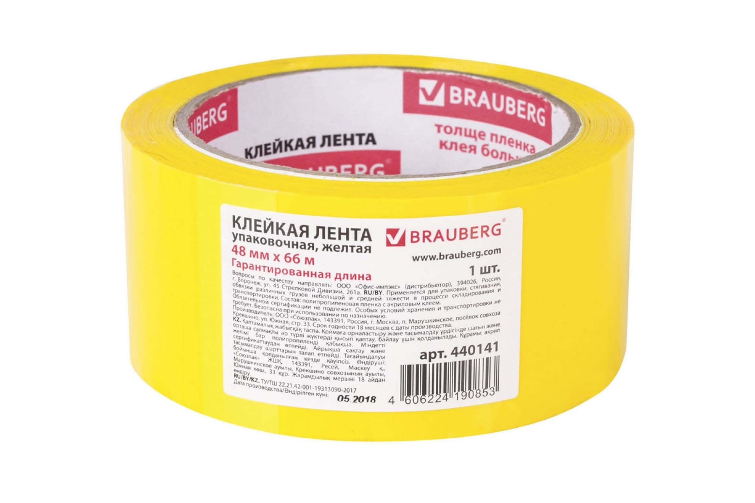 клейкая лента упак. желт. 48ммх66м brauberg Клейкая лента упак. желт. 48ммх66м brauberg
