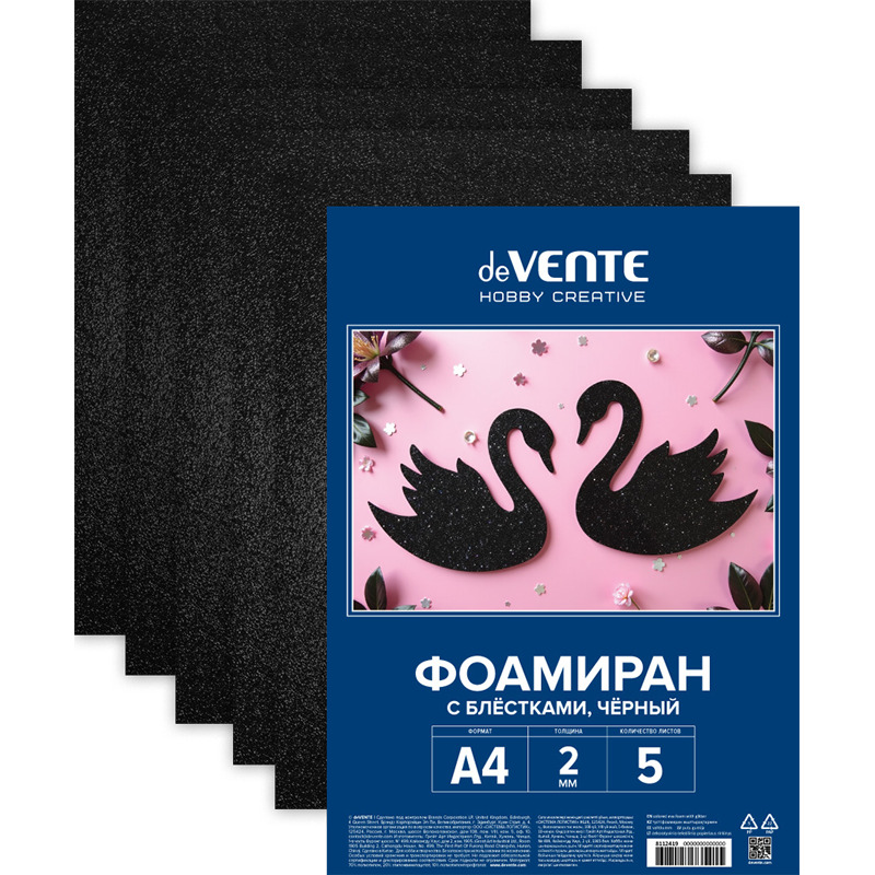 набор фоамирана devente "hobby creative" а4 5л. 2мм чёрный с блёстками Набор фоамирана devente "hobby creative" а4 5л. 2мм чёрный с блёстками