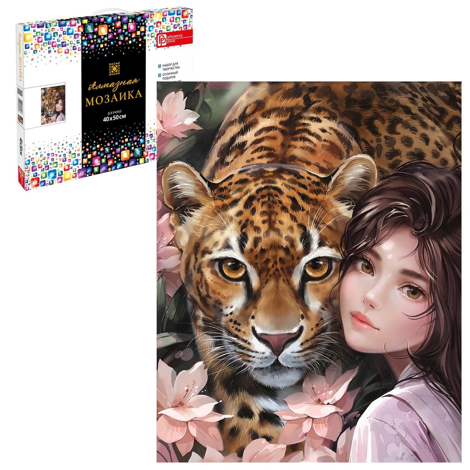 набор д/творч. алмазная мозаика 40х50см полная выкладка на подрамнике "девушка и леопард" (феникс+) Набор д/творч. алмазная мозаика 40х50см полная выкладка на подрамнике "девушка и леопард" (феникс+)