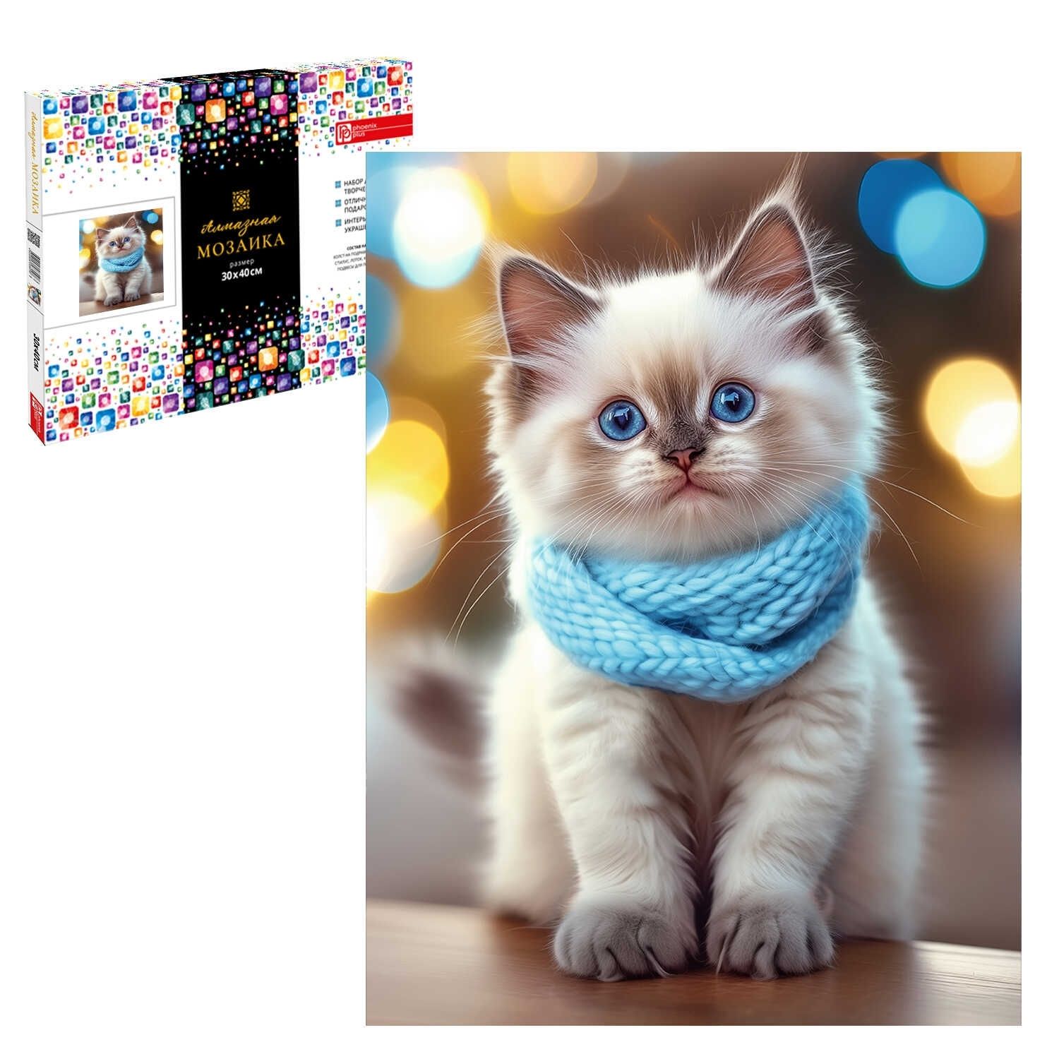 набор д/творч. алмазная мозаика 30х40см полная выкладка на подрамнике "кот в шарфе" (феникс+) Набор д/творч. алмазная мозаика 30х40см полная выкладка на подрамнике "кот в шарфе" (феникс+)