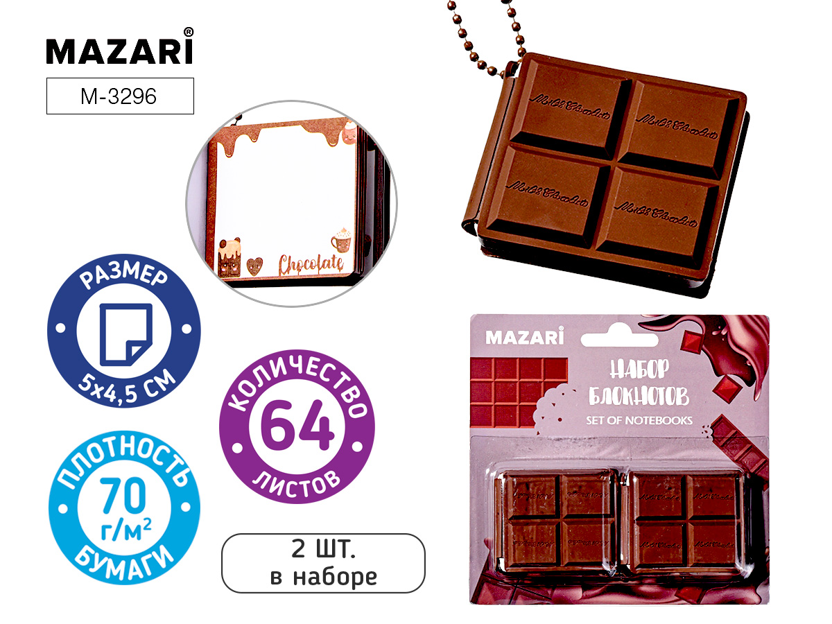 блокнот 5х4,5см 64л. (mazari) 2шт. ароматизир. Блокнот 5х4,5см 64л. (mazari) 2шт. ароматизир.