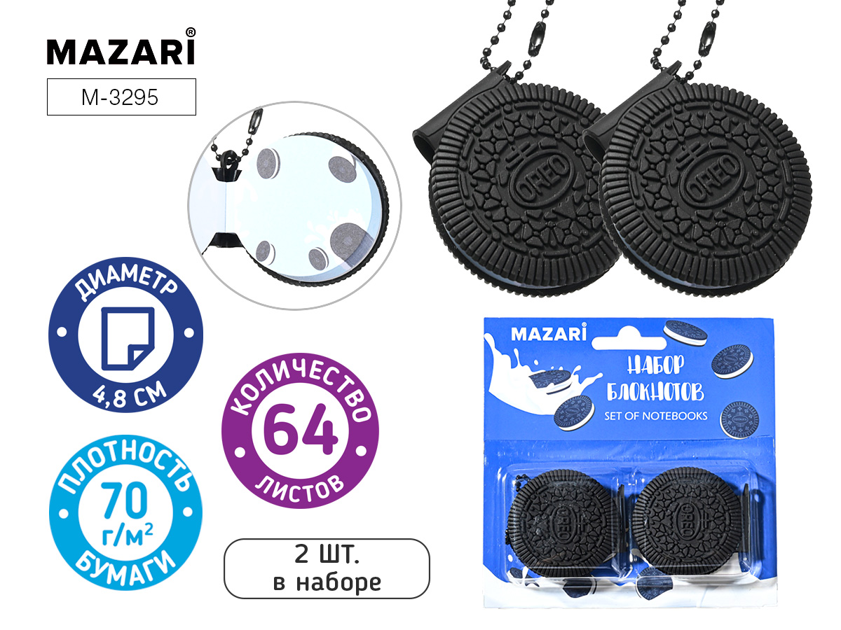 блокнот 64л. (mazari) 2шт. ароматизир. Блокнот 64л. (mazari) 2шт. ароматизир.