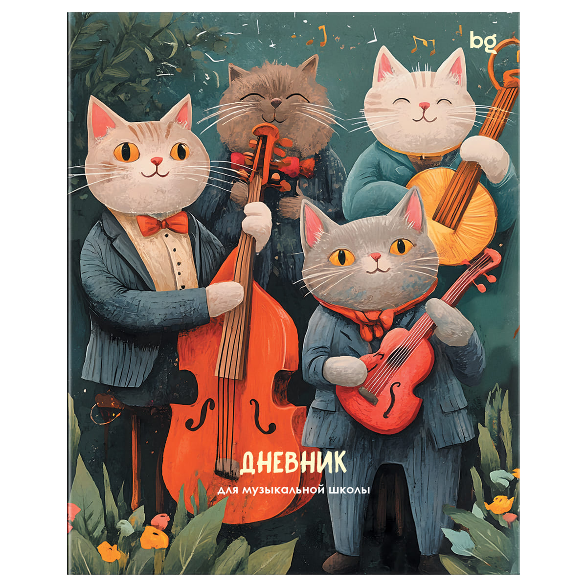 дневник для муз.школ мяг.обл. "квартет" (bg) Дневник для муз.школ мяг.обл. "квартет" (bg)