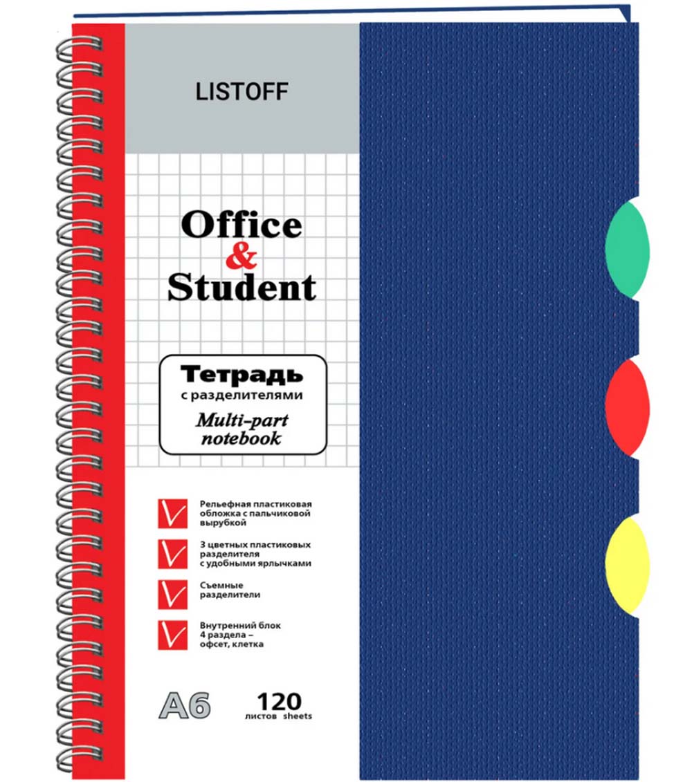 блокнот а6+ гребень 120л. кл. синий (listoff) пласт.обл.,с разделителями Блокнот а6+ гребень 120л. кл. синий (listoff) пласт.обл.,с разделителями