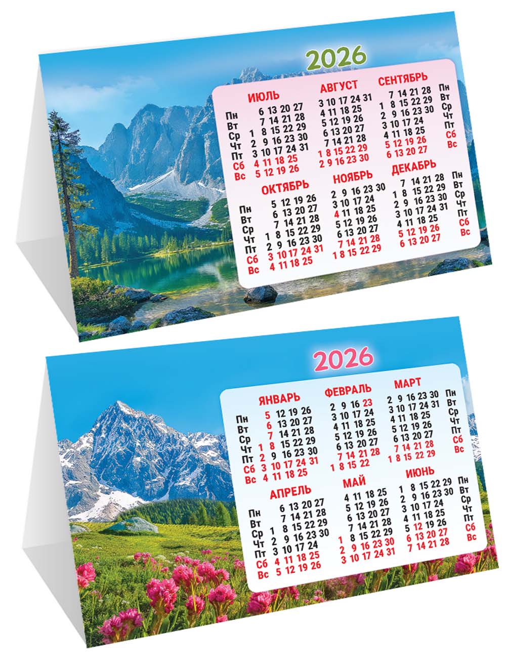 календарь настольный 2026 шалаш "горы" Календарь настольный 2026 шалаш "горы"