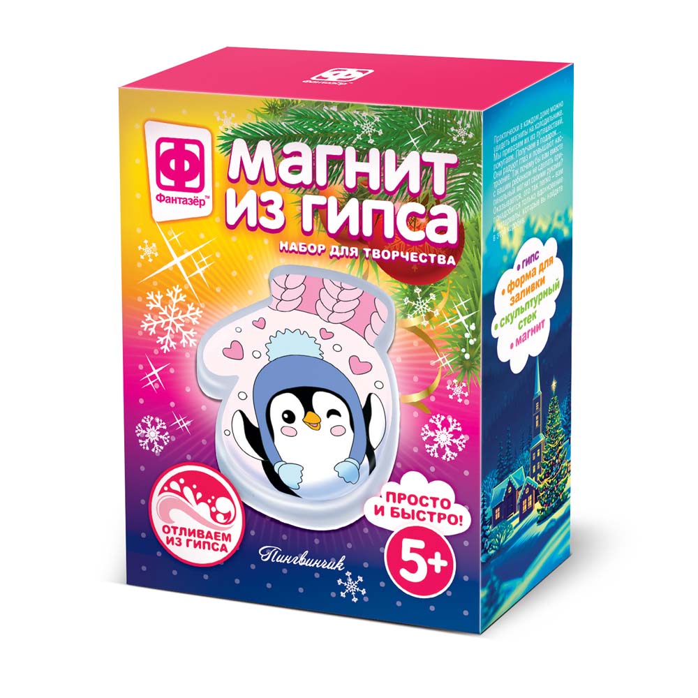 набор д/творч. магнит из гипса "варежка. пингвинчик" Набор д/творч. магнит из гипса "варежка. пингвинчик"